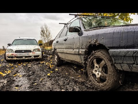 Видео: SUBARU VS AUDI в грязи!!! Первое осеннее бездорожье