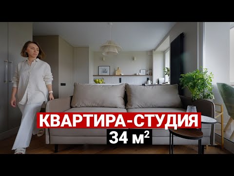 Видео: Удобная квартира-студия для двоих 34 м2 | Ремонт квартиры в старом фонде. Дизайн интерьера, рум тур