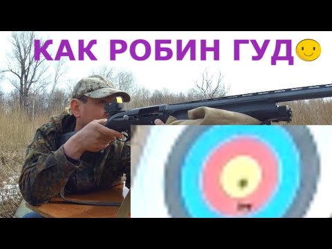 Видео: Лазерный патрон холодной пристрелки