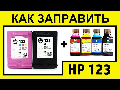 Видео: hp 123 заправка. hp 2130 заправка. Refill hp 123