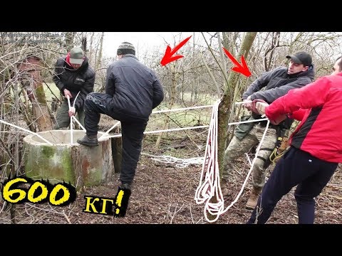 Видео: ТЯНУЛИ ВПЯТЕРОМ из КОЛОДЦА УЛОВ! Мега Магнит с Погружением!!!