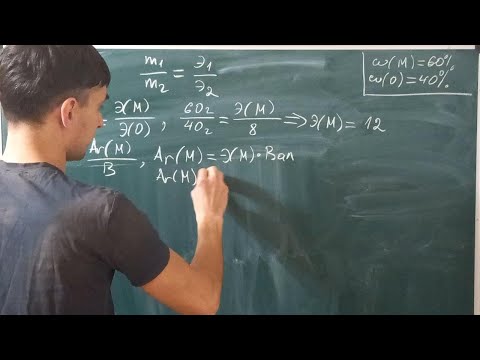 Видео: Задача на закон эквивалентов
