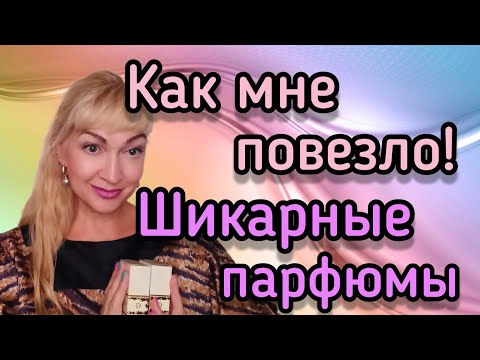Видео: ШИКАРНЫЕ ПАРФЮМЫ| ШЛЕЙФОВЫЕ И СТОЙКИЕ АРОМАТЫ ANNICK GOUTAL| ПОЛНЫЙ ВОСТОРГ #парфюм #ароматы #духи
