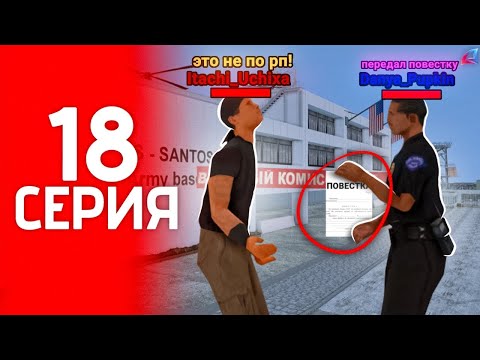 Видео: Вручили повестку🥶 Придётся служить?  Путь фармилы #18