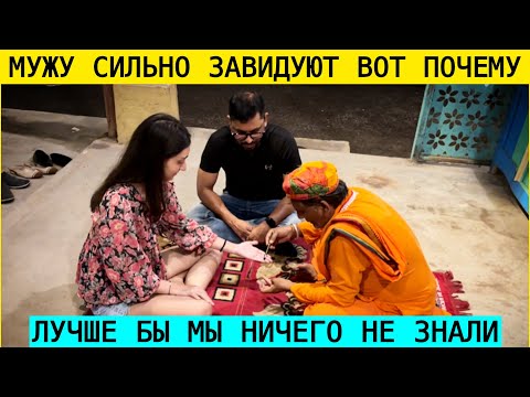 Видео: ЧТО СКАЗАЛ АСТРОЛОГ ДОЧЕРИ? ОНА РАДА А МУЖА ЭТО СИЛЬНО РАССТРОИЛО! 