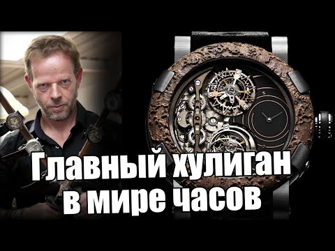 Видео: Часы Artya и Иван Арпа – история панка от мира часов