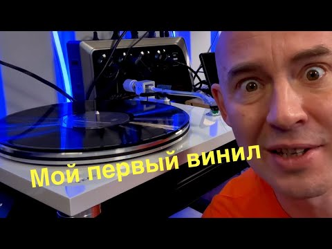 Видео: Мой первый проигрыватель винила. Teac TN3B