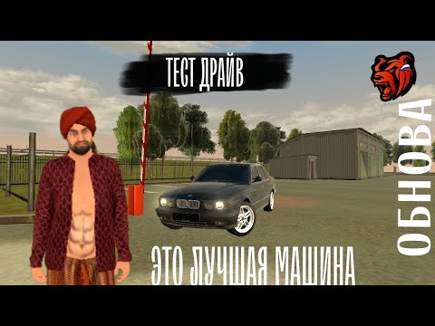 Видео: ТЕСТ-ДРАЙВ BMW M5 E34 на BLACK RUSSIA  - ЛУЧШАЯ МАШИНА ИЗ ОБНОВЫ? МАКСИМАЛКА, РАЗГОН, ЦЕНЫ НА ТЮНИНГ