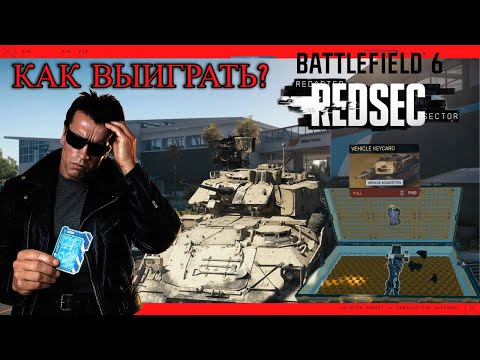 Видео: СОВЕТЫ НОВИЧКУ ДЛЯ ПОБЕДЫ В REDSEC BATTLEFIELD 6