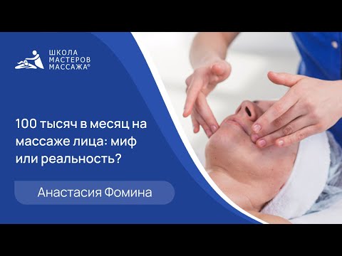 Видео: Массаж лица, который сделает из вас топ-массажиста в 2023 году.