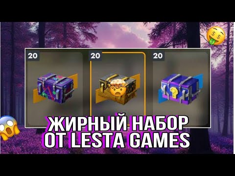 Видео: Открытие фулл пака после обновы в #tanksblitz 