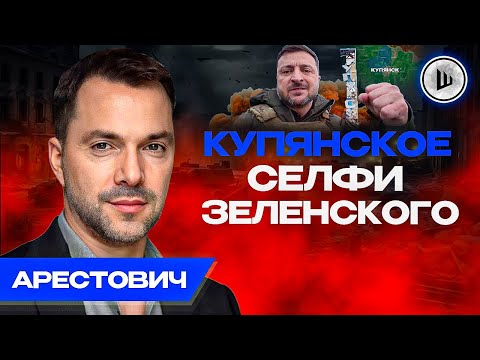 Видео: 😮Украинцы ВЗВОЮТ в январе! АБСОЛЮТНАЯ КАТАСТРОФА ЖДЁТ УКРАИНУ! Арестович. ЗЕ ИДЁТ НА ВЫБОРЫ