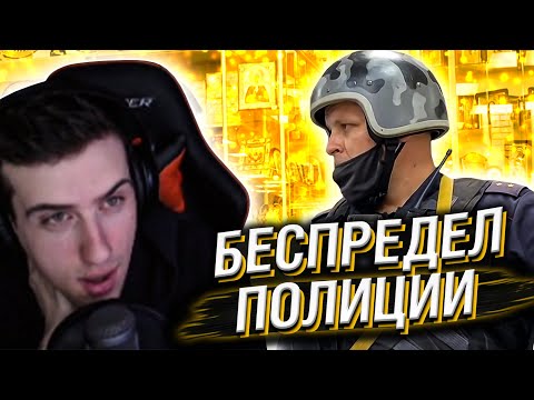 Видео: HELLYEAHPLAY СМОТРИТ: ПОБЕГ ОТ ЗАЯВИТЕЛЯ И ВИДЕОЗАПРЕТ / БЕСПРЕДЕЛ ПОЛИЦИИ