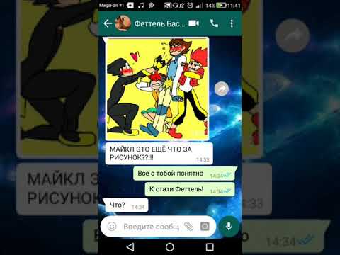 Видео: Монкарт "яой переписка Феттеля и Майкла"…18+