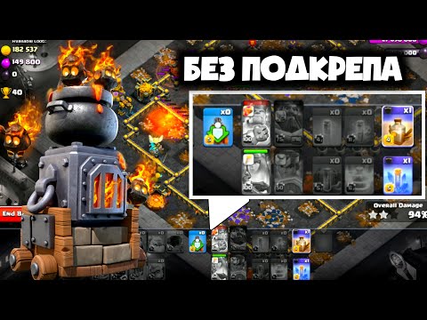 Видео: 🔥 ТАК МОЩНО, ЧТО ПОДКРЕП НЕ НУЖЕН!ПЕЧКИ  2.0!🔥ЛУЧШЕ КОРНЕЙ! ПЕЧКИ + ФАЕРБОЛ ЭТО МОЩНО!