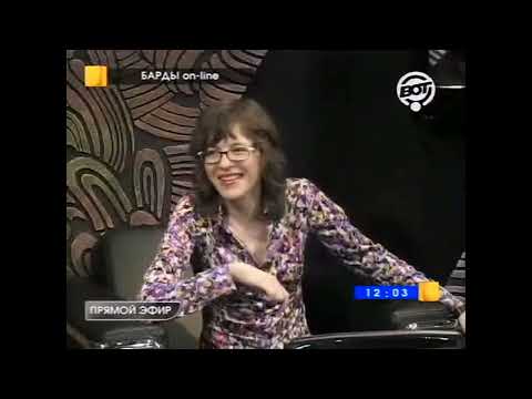 Видео: Елена Ваенга "Барды-онлайн" 15.06.2008 (архив)