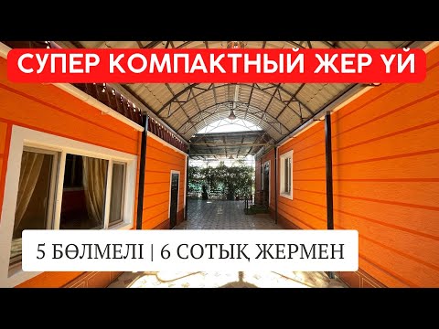 Видео: Керемет жер үй сатылады. Қала орталығынан. Баспана | Бұйырсын ~ Толық ақпарат описание бөлімінде👇