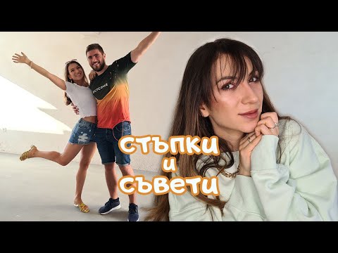 Видео: КУПИХМЕ СИ ЖИЛИЩЕ - ипотека, брокер, консултант