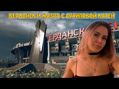 Видео: СТАРЫЙ WARZONE В КОМПАНИИ КАТИ "ARHIPOOOVA" ХИХИПОВОЙ