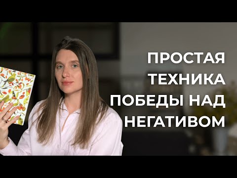 Видео: Я вела утренние страницы 30 дней и вот что из этого вышло