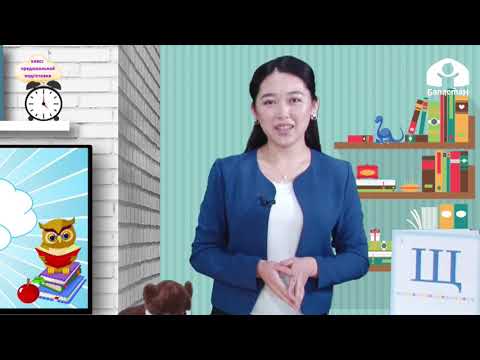 Видео: КЛАСС ПРЕДШКОЛЬНОЙ ПОДГОТОВКИ /  Чтение слогов, слов, предл., с изученными буквами  /ТЕЛЕУРОК /19.04