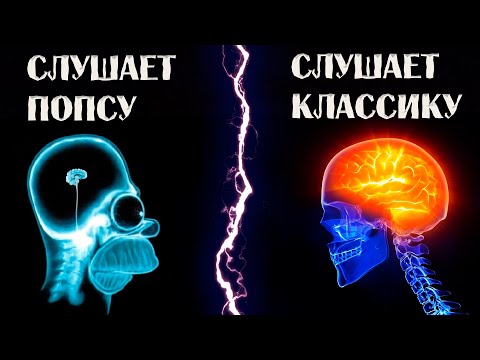 Видео: Как классическая музыка сделает вас гением?