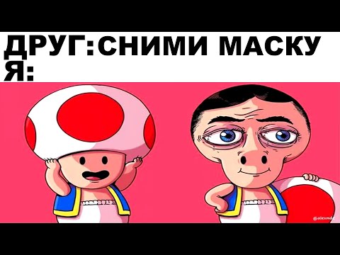 Видео: Мемы | Дневная подборка мемов 293