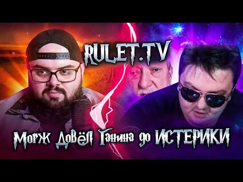 Видео: МОРЖ из Канады ДОВЁЛ ГАНИНА до ИСТЕРИКИ! Секретное оружие против УКРБлогеров.🔥РУЛЕТТВ🔥🔥ЧАТРУЛЕТКА🔥