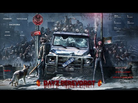 Видео: Серия 2228 ➤ Обзор, [PVE]-START_PEREVOROT_Mission_Anomaly_MAPLINK ➤ #PEREVOROTPVE #DayZ