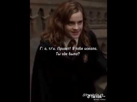 Видео: ×Новенькая× Фанфик про Драко и Т/И