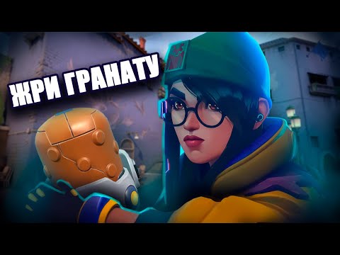 Видео: Я - гений, пока не начинаю стрелять | VALORANT #57