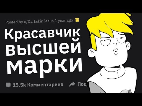 Видео: Когда Понял, Что ТЫ ПРИВЛЕКАТЕЛЕН
