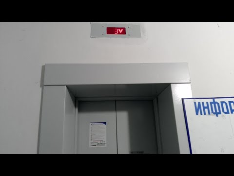 Видео: Лифт МЛМ 2023 г.в. Улица Новополесская 2 подъезд 2