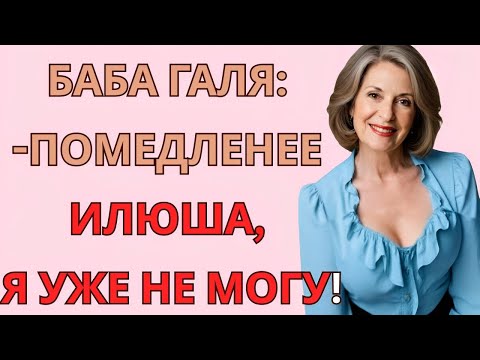Видео: Молодой парень не давал бабуле ни минуты покоя…