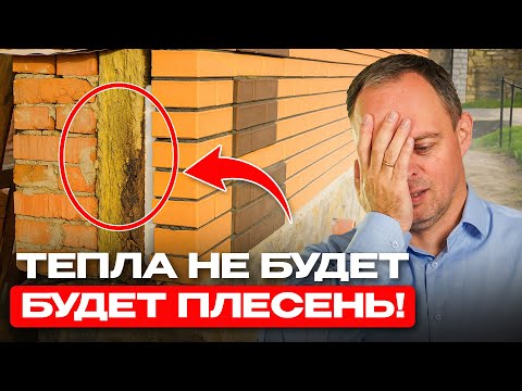 Видео: 10 КОСЯКОВ при УТЕПЛЕНИИ дома, из-за которых вы теряете КОМФОРТ и МИЛЛИОНЫ!