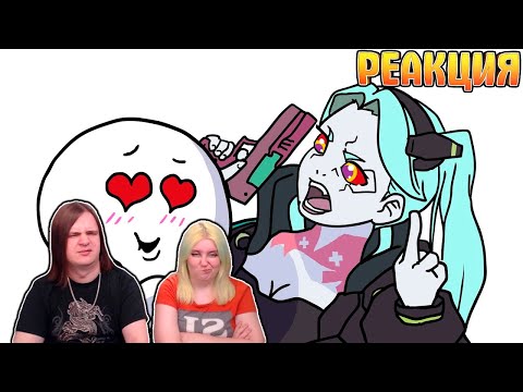 Видео: Киберпанк: АНИМЕ - мульт обзор | РЕАКЦИЯ НА @Dobryak |