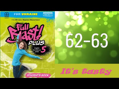 Видео: Full Blast! Plus 5 НУШ Module 5 It's tasty Lesson 5a pp. 62-63 Student's Book