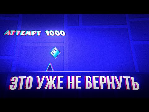 Видео: GDстальгия