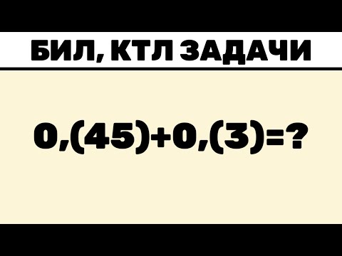 Видео: Разбор задач экзамена БИЛ (КТЛ) 2025 (БИЛ емтиханның есептерді орысша талдау)
