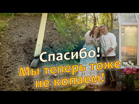 Видео: А вы знали, что весной можно НЕ КОПАТЬ!