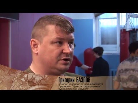 Видео: Русское боевое искусство - Буза