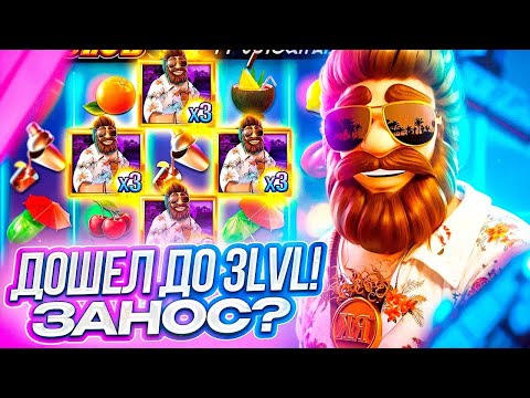 Видео: ДОЖАЛ СЛОТ Club Tropicana / ДОРОГИЕ БОНУСКИ В СЛОТЕ Club Tropicana БОНУС НА 4 СКАТЕРА И ЗАНОС?