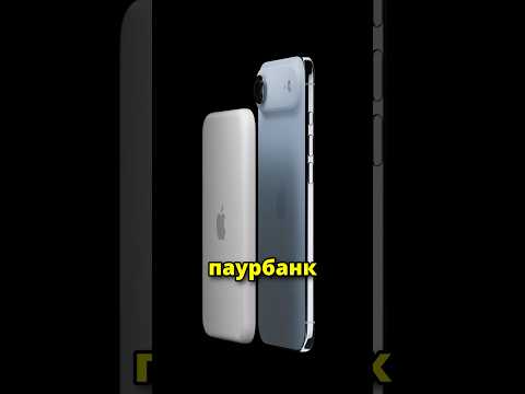 Видео: iPhone Air - ФУФЛО?!