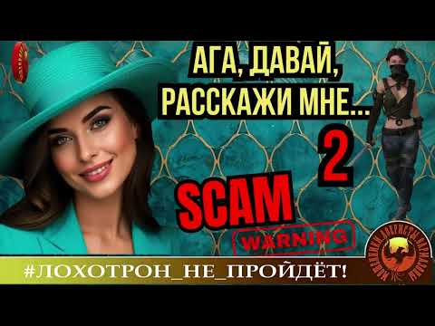 Видео: 🔥✅МОШЕННИКИ, НЕ ПЫТАЙТЕСЬ ОБМАНУТЬ ЭТУ ЖЕНЩИНУ! ОТЖИГИ ОТ ОЛЬГИ БОРИСОВНЫ, часть 2.