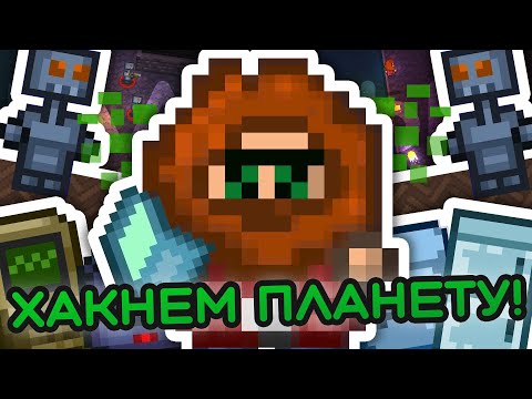 Видео: Главный квест ХАКЕРА в Streets of Rogue!