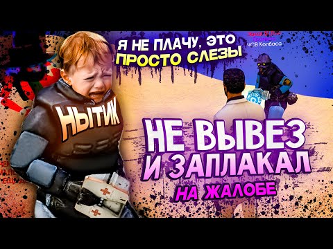 Видео: КУРАТОР ЗАПЛАКАЛ НА ЖАЛОБЕ в Garry's Mod DarkRP