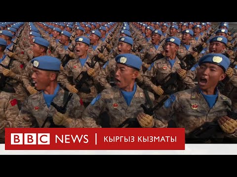 Видео: АКШ кимден кооптонот? - BBC Kyrgyz
