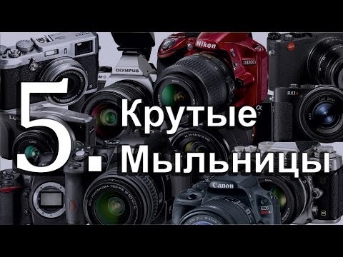 Видео: Лучшие "мыльницы" | Несистемные камеры.