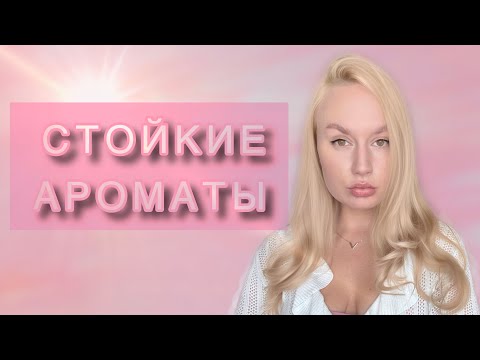 Видео: СТОЙКОСТЬ ЭТИХ АРОМАТОВ МЕНЯ ВПЕЧАТЛИЛА🖤с этими ароматами можно делать 1 пшик