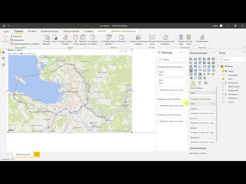 Видео: 3.  Power BI  Формирование карты объектов